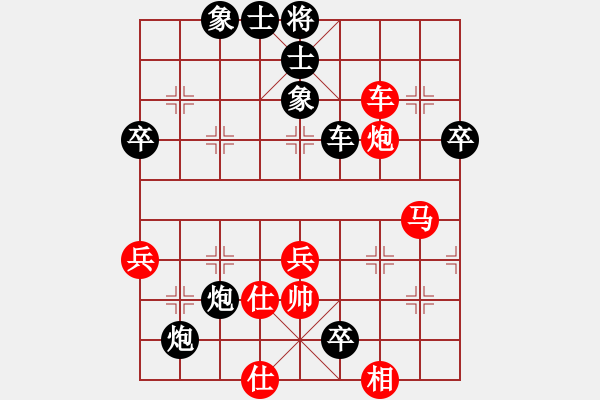 象棋棋譜圖片：我是誰（皇甫漱塵）3-1先負(fù)辣手書生（胡平）5-2（天天象棋好友對戰(zhàn)） - 步數(shù)：73 