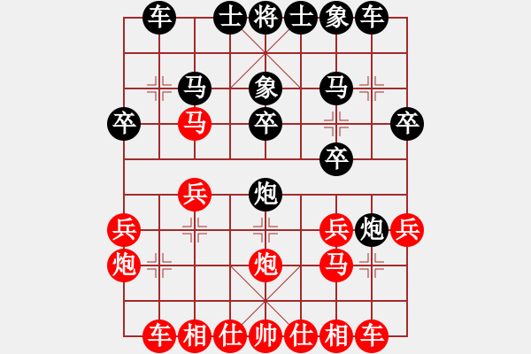 象棋棋譜圖片：中南民大楊季融先負(fù)西南大霍鵬.pgn - 步數(shù)：20 