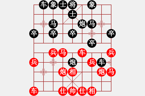 象棋棋譜圖片：士角炮對(duì)中炮 - 步數(shù)：20 