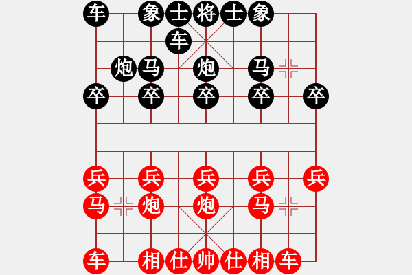 象棋棋谱图片：赵子雨 先和 杨辉 - 步数：10 