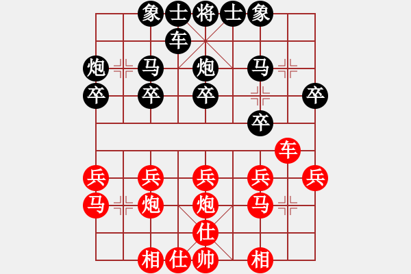 象棋棋谱图片：赵子雨 先和 杨辉 - 步数：20 