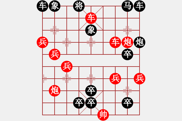 象棋棋譜圖片：溫暖到的棋局 - 步數(shù)：26 