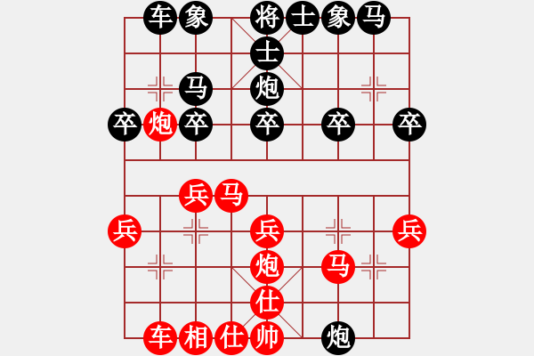 象棋棋譜圖片：葬心紅勝梁兄梁弟【中炮對(duì)列炮】 - 步數(shù)：20 