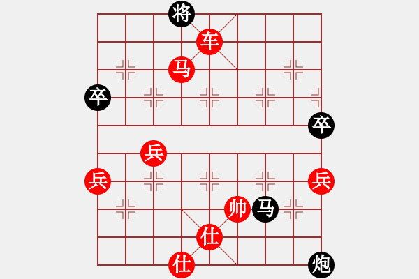 象棋棋譜圖片：葬心紅勝梁兄梁弟【中炮對(duì)列炮】 - 步數(shù)：79 