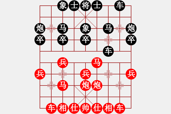 象棋棋譜圖片：?jiǎn)纬料慵t負(fù)葬心【中炮對(duì)左三步虎】 - 步數(shù)：20 