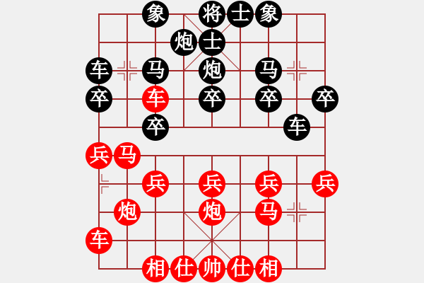 象棋棋譜圖片：橫才俊儒[292832991] -VS- 阿杜[1013690739] - 步數(shù)：20 