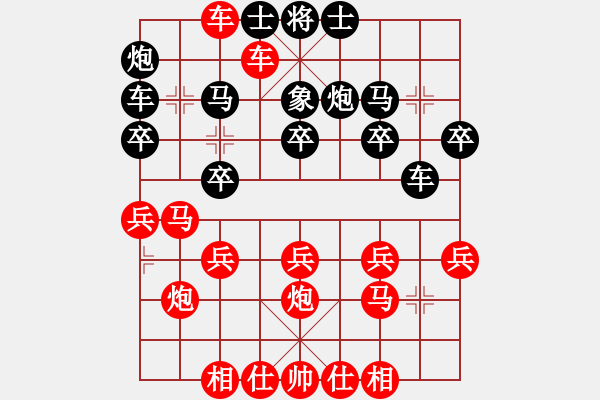 象棋棋譜圖片：橫才俊儒[292832991] -VS- 阿杜[1013690739] - 步數(shù)：30 