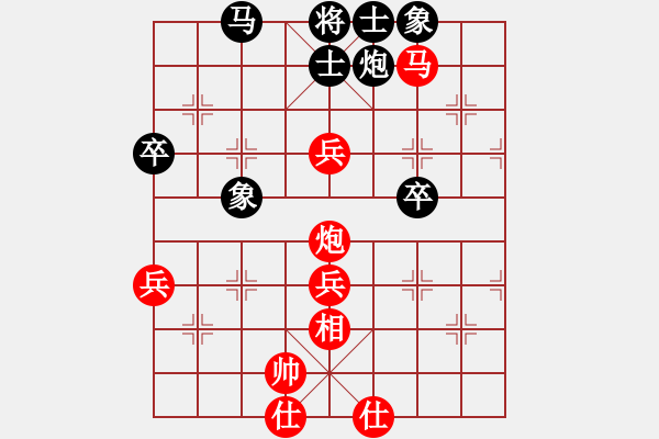 象棋棋譜圖片：孫博 先勝 黎德志 - 步數(shù)：75 