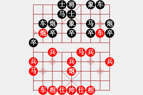 象棋棋譜圖片：一切隨緣[965830449] 勝 芳棋(純?nèi)讼缕?[893812128] - 步數(shù)：20 