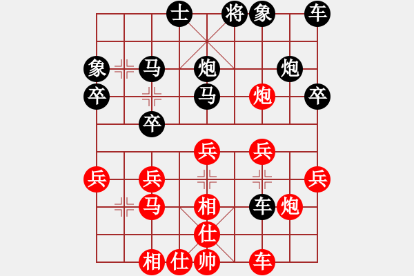 象棋棋譜圖片：大姐[1282601987] -VS- 橫才俊儒[292832991] - 步數(shù)：30 