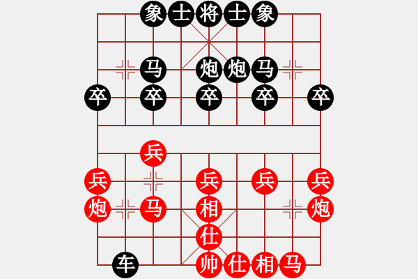 象棋棋谱图片：第二关 湖北刘宗泽先和副将柳天 - 步数：20 