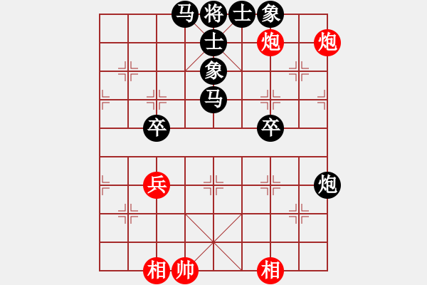 象棋棋譜圖片：讀心 [紅] -VS- 飄絮＆夢[黑] - 步數(shù)：58 