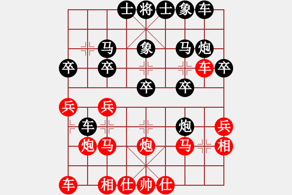 象棋棋譜圖片：禪悟性情(5段)-負(fù)-小科長(2段) - 步數(shù)：20 