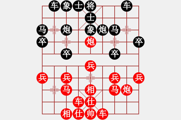 象棋棋譜圖片：橫才俊儒[紅] -VS- 老玩童[黑] - 步數(shù)：20 