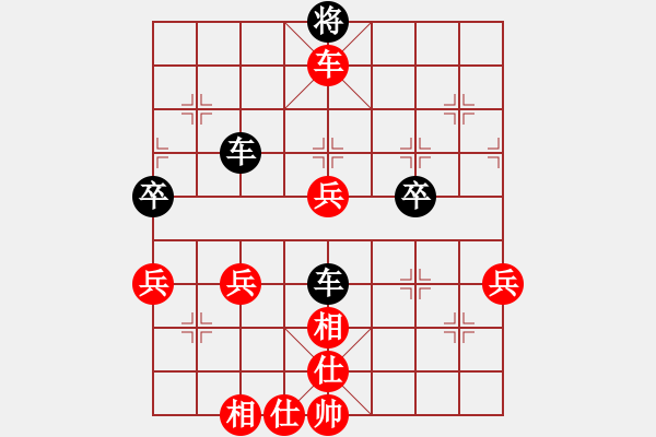 象棋棋譜圖片：橫才俊儒[紅] -VS- 老玩童[黑] - 步數(shù)：70 