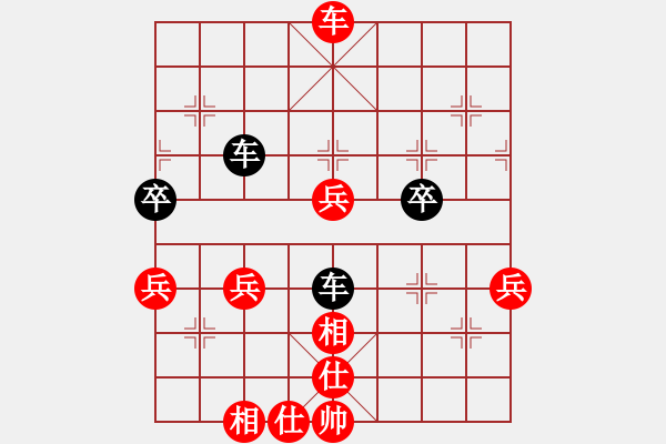 象棋棋譜圖片：橫才俊儒[紅] -VS- 老玩童[黑] - 步數(shù)：71 