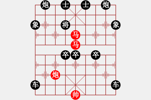 象棋棋譜圖片：《雅韻齋》54ok【 三陽開泰 】 秦 臻 擬局 - 步數(shù)：0 