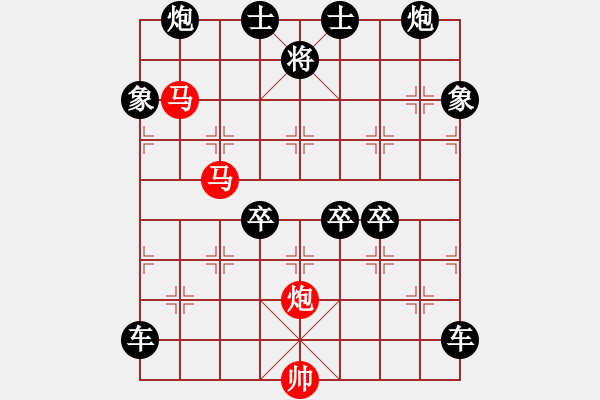 象棋棋譜圖片：《雅韻齋》54ok【 三陽開泰 】 秦 臻 擬局 - 步數(shù)：10 