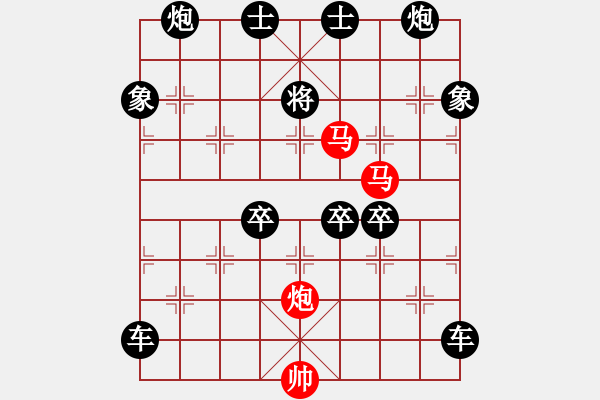 象棋棋譜圖片：《雅韻齋》54ok【 三陽開泰 】 秦 臻 擬局 - 步數(shù)：20 