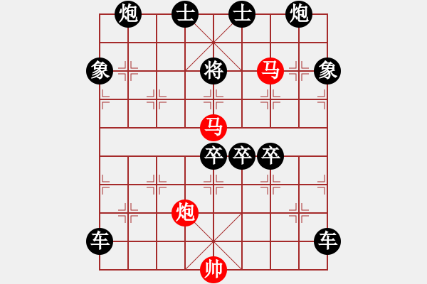 象棋棋譜圖片：《雅韻齋》54ok【 三陽開泰 】 秦 臻 擬局 - 步數(shù)：50 