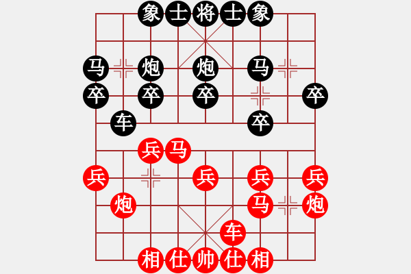 象棋棋譜圖片：林熠圣 先勝 戴權(quán) - 步數(shù)：20 