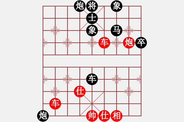 象棋棋譜圖片：cfzhw(5段)-勝-益民集團(tuán)(1段) - 步數(shù)：90 