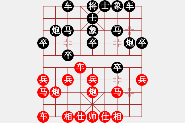 象棋棋譜圖片：橫才俊儒[292832991] -VS- 回憶 [892486470] - 步數(shù)：20 