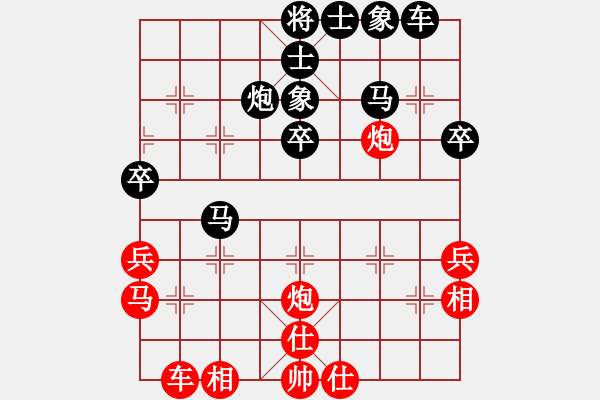 象棋棋譜圖片：橫才俊儒[292832991] -VS- 回憶 [892486470] - 步數(shù)：40 