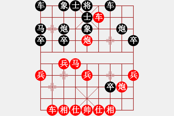 象棋棋譜圖片：蔣jxs[紅] -VS- ㄣ無淚的遺憾ヤ╃[黑] - 步數(shù)：20 