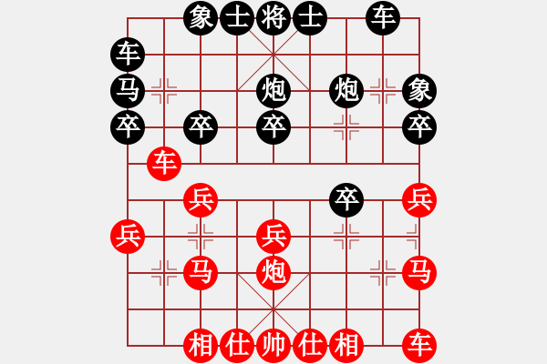 象棋棋譜圖片：王風(fēng)景先負(fù)王仁穎 - 步數(shù)：20 