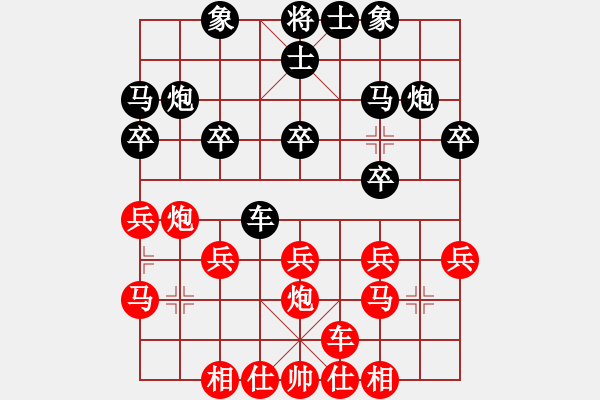 象棋棋谱图片：横才俊儒[292832991] -VS- .[476433778] - 步数：20 