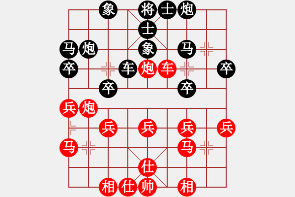 象棋棋谱图片：横才俊儒[292832991] -VS- .[476433778] - 步数：30 