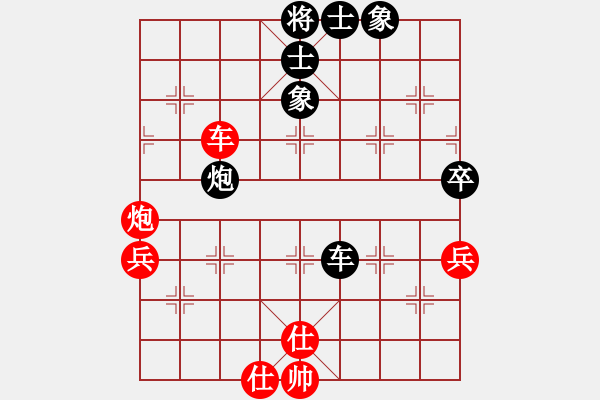 象棋棋譜圖片：貴陽鄭松（負(fù)）鐵五局黃明昌 - 步數(shù)：70 