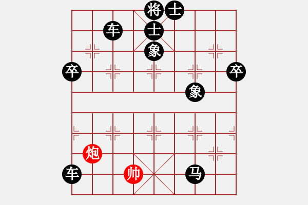 象棋棋譜圖片：屏風(fēng)馬應(yīng)中炮七兵巡河炮（黑勝） - 步數(shù)：100 