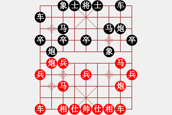 象棋棋譜圖片：屏風(fēng)馬應(yīng)中炮七兵巡河炮（黑勝） - 步數(shù)：20 