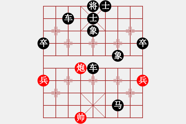 象棋棋譜圖片：屏風(fēng)馬應(yīng)中炮七兵巡河炮（黑勝） - 步數(shù)：90 