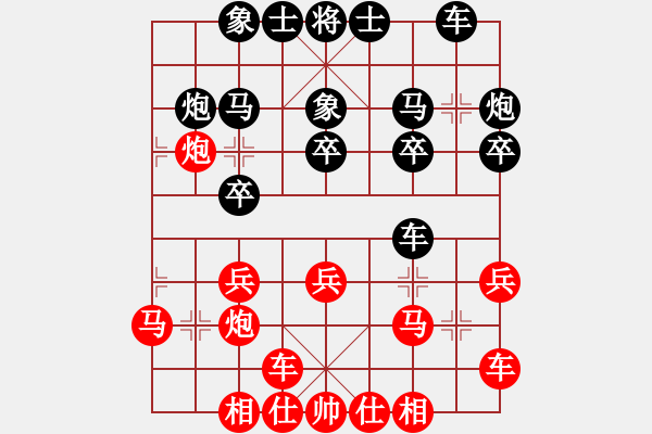 象棋棋譜圖片：李望和一刀.pgn - 步數(shù)：20 