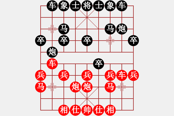 象棋棋譜圖片：第七輪巴南徐立紅先負成都李成之 - 步數(shù)：20 