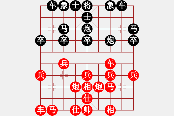 象棋棋譜圖片：1 - 步數(shù)：20 