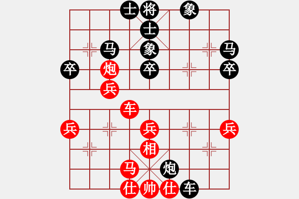 象棋棋譜圖片：1 - 步數(shù)：40 