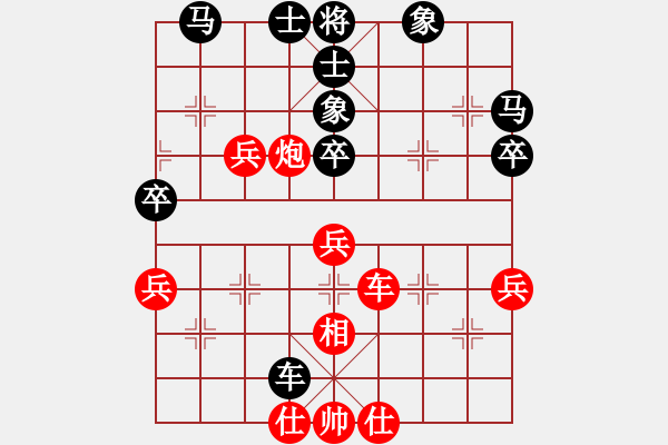 象棋棋譜圖片：1 - 步數(shù)：50 