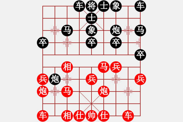 象棋棋谱图片：黄志强 先和 吴将玮 - 步数：20 