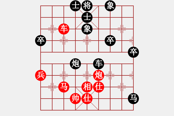 象棋棋谱图片：黄志强 先和 吴将玮 - 步数：70 