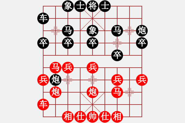 象棋棋譜圖片：永遠(yuǎn)的遠(yuǎn)方先勝幻喜帝 - 步數(shù)：20 