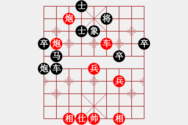 象棋棋譜圖片：永遠(yuǎn)的遠(yuǎn)方先勝幻喜帝 - 步數(shù)：65 