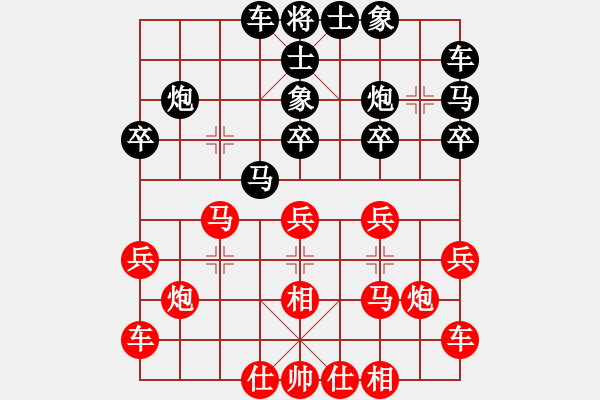 象棋棋譜圖片：騰飛(8段)-和-魔刀轉(zhuǎn)世(9段) - 步數(shù)：20 