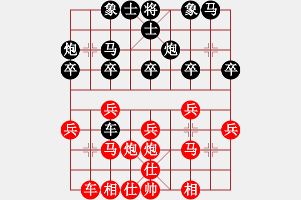 象棋棋谱图片：鲁天 先和 姚洪新 - 步数：20 