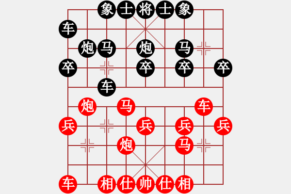 象棋棋譜圖片：順炮直車破橫車夾馬局11-1 - 步數(shù)：20 