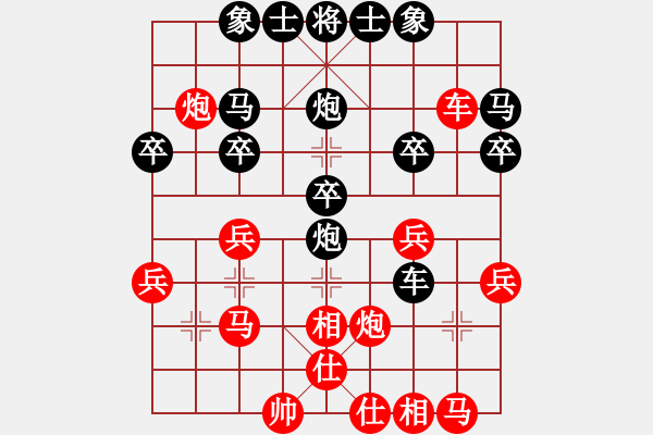 象棋棋譜圖片：秋風(fēng)賞葉[591811823] -VS- 橫才俊儒[292832991] - 步數(shù)：30 