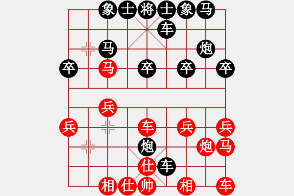 象棋棋譜圖片：夢寒[紅] -VS- 橫才俊儒[黑] 春節(jié)22 - 步數(shù)：20 